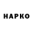 ГЕРОИН хмурый Grigory Kolpakov