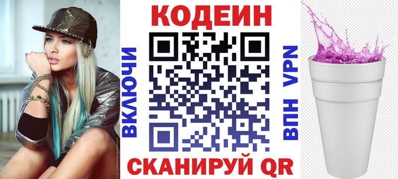даркнет сайт  Карабаш  Codein напиток Lean (лин) 