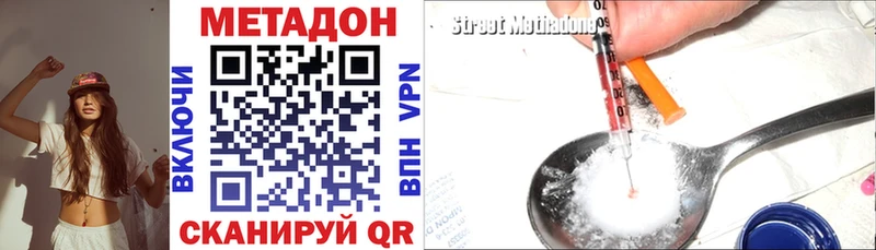 МЕТАДОН methadone  Карабаш 